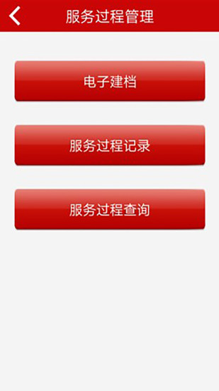 北京通e商户手机正版图3
