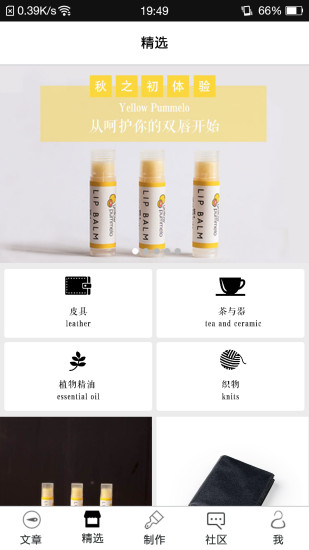 造物最新免费版