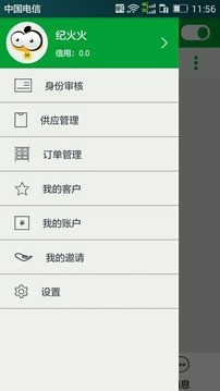 货到哪手机正版