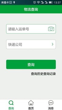 货到哪手机正版