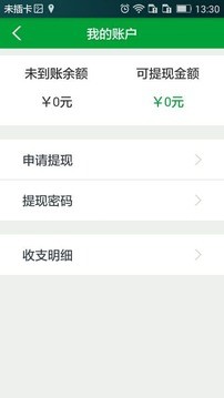 货到哪手机正版