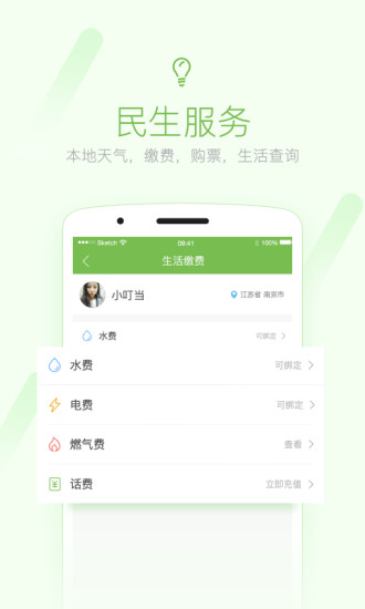 大赣榆安卓版