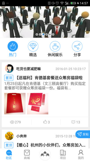 众筹房直装版