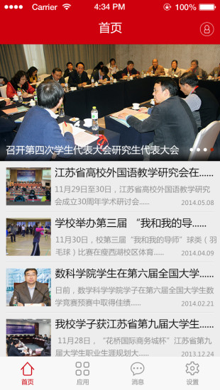 安庆师范大学官方最新版