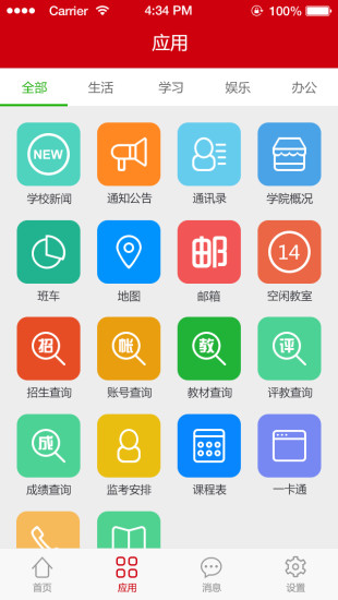 安庆师范大学官方最新版