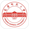 安庆师范大学官方最新版