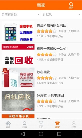 电脑城免费版图3