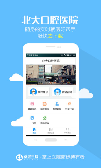 北大口腔医院原版图4