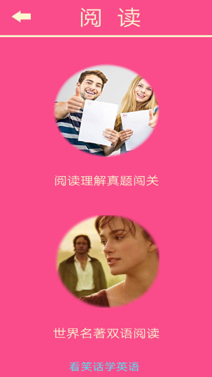英语消消乐手机正版