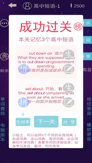 英语消消乐手机正版