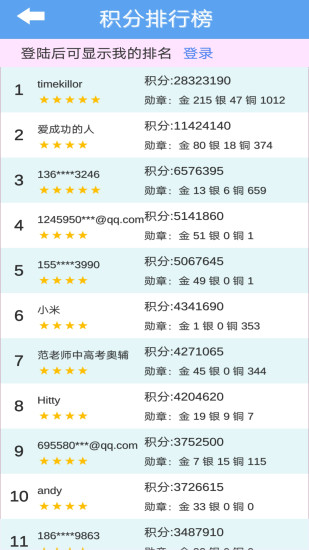 英语消消乐手机正版