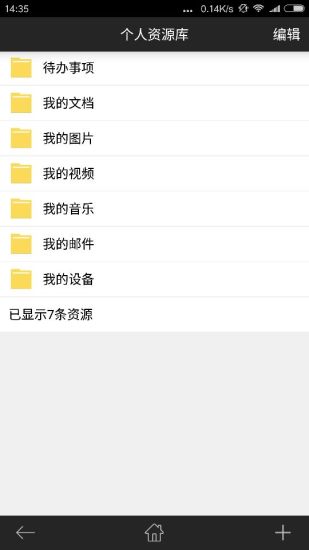 Cerpark云安卓官方版
