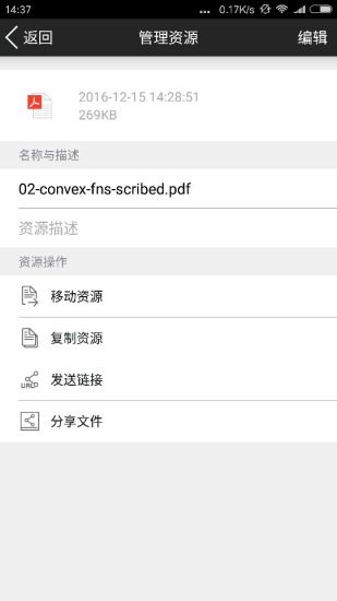 Cerpark云安卓官方版