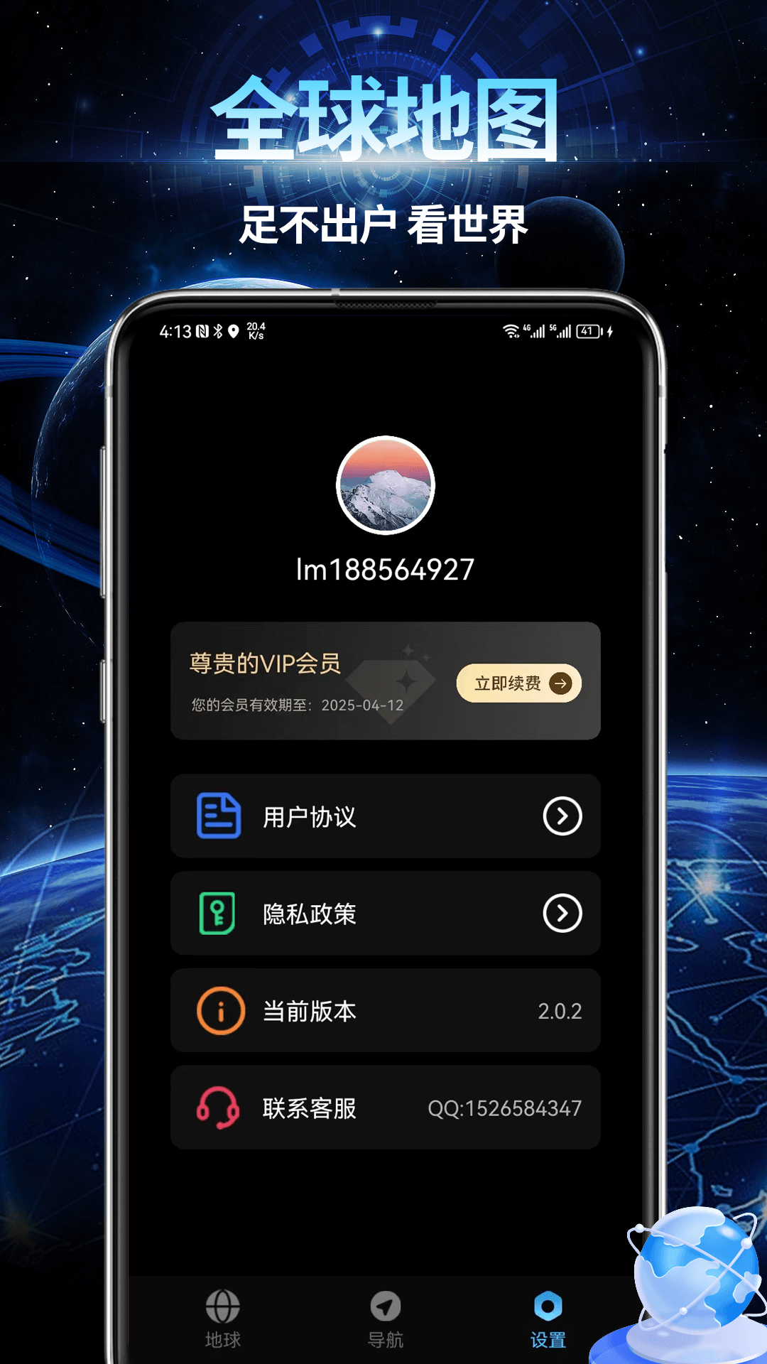 AR智能导航最新免费版