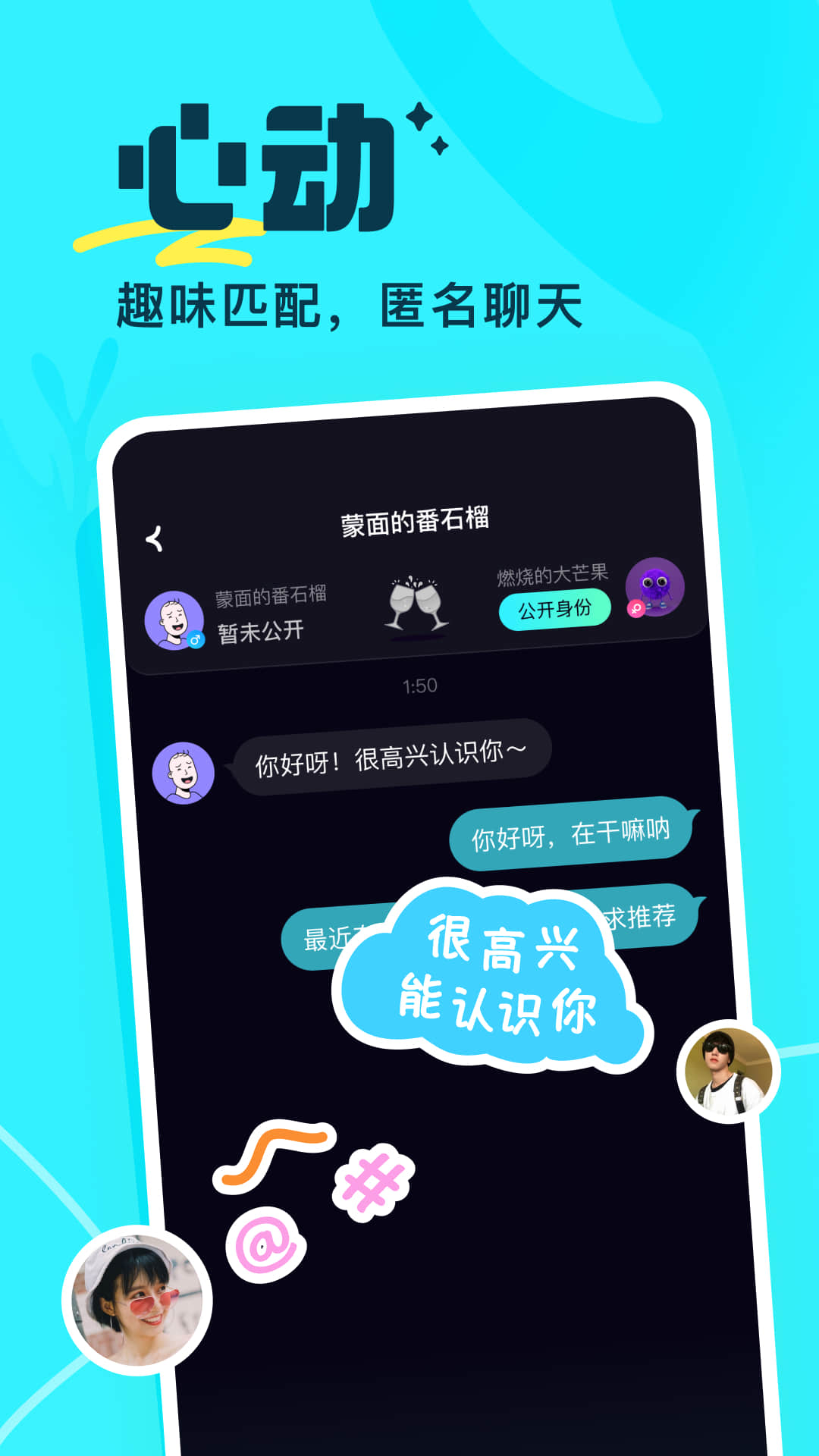 萤光官方正版