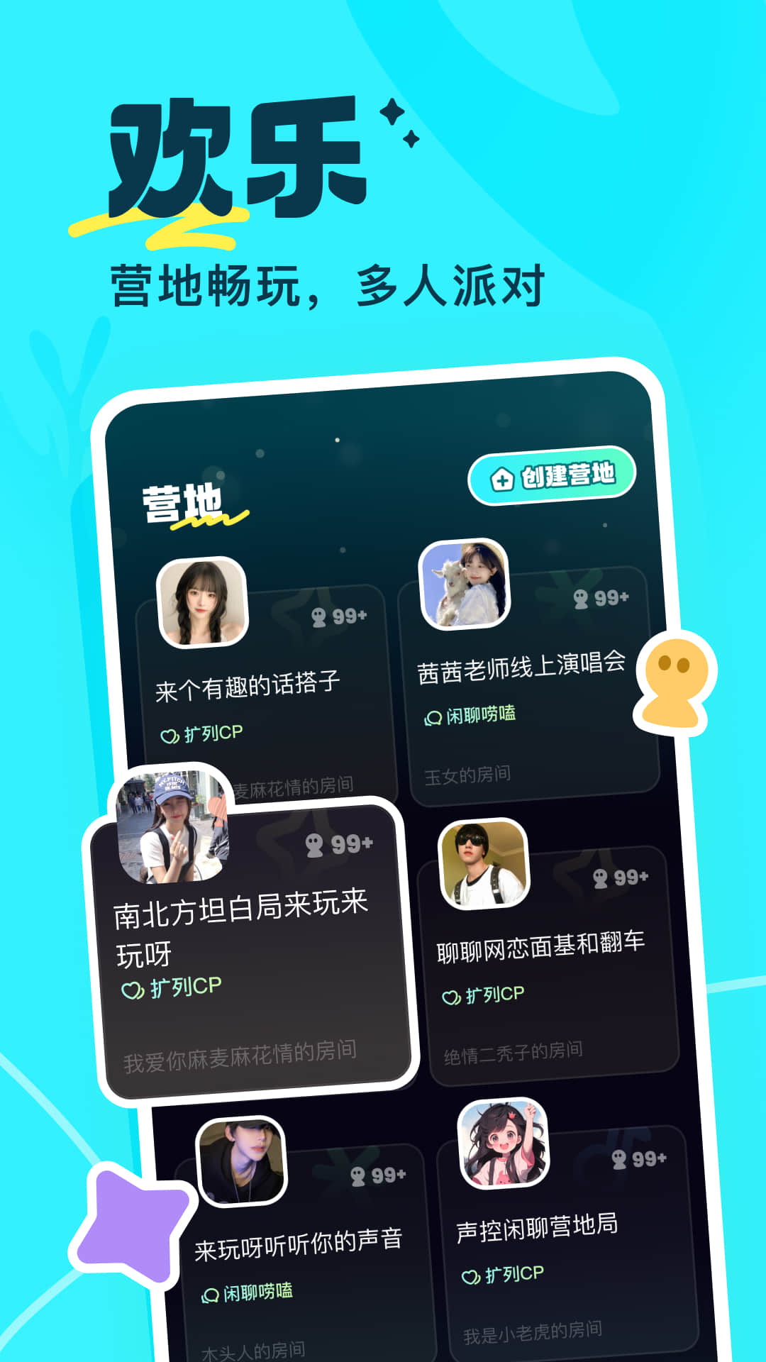 萤光官方正版