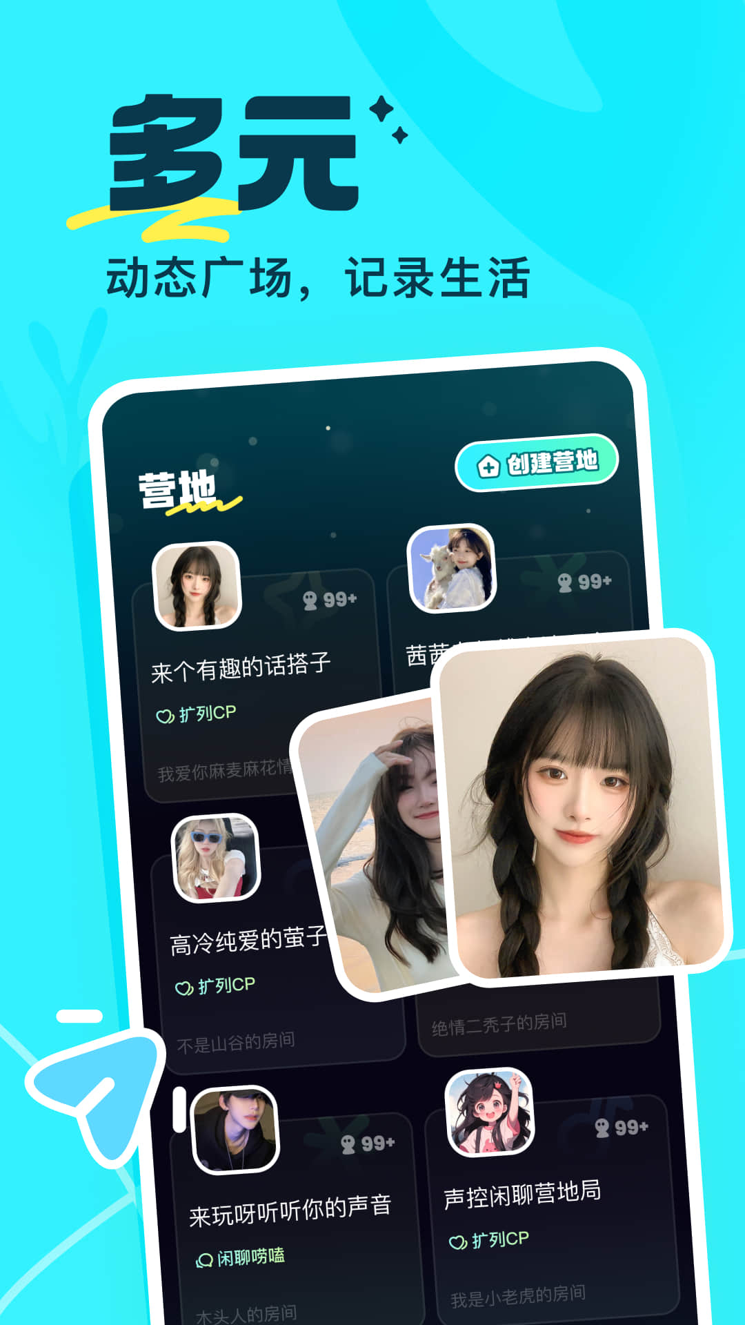 萤光官方正版