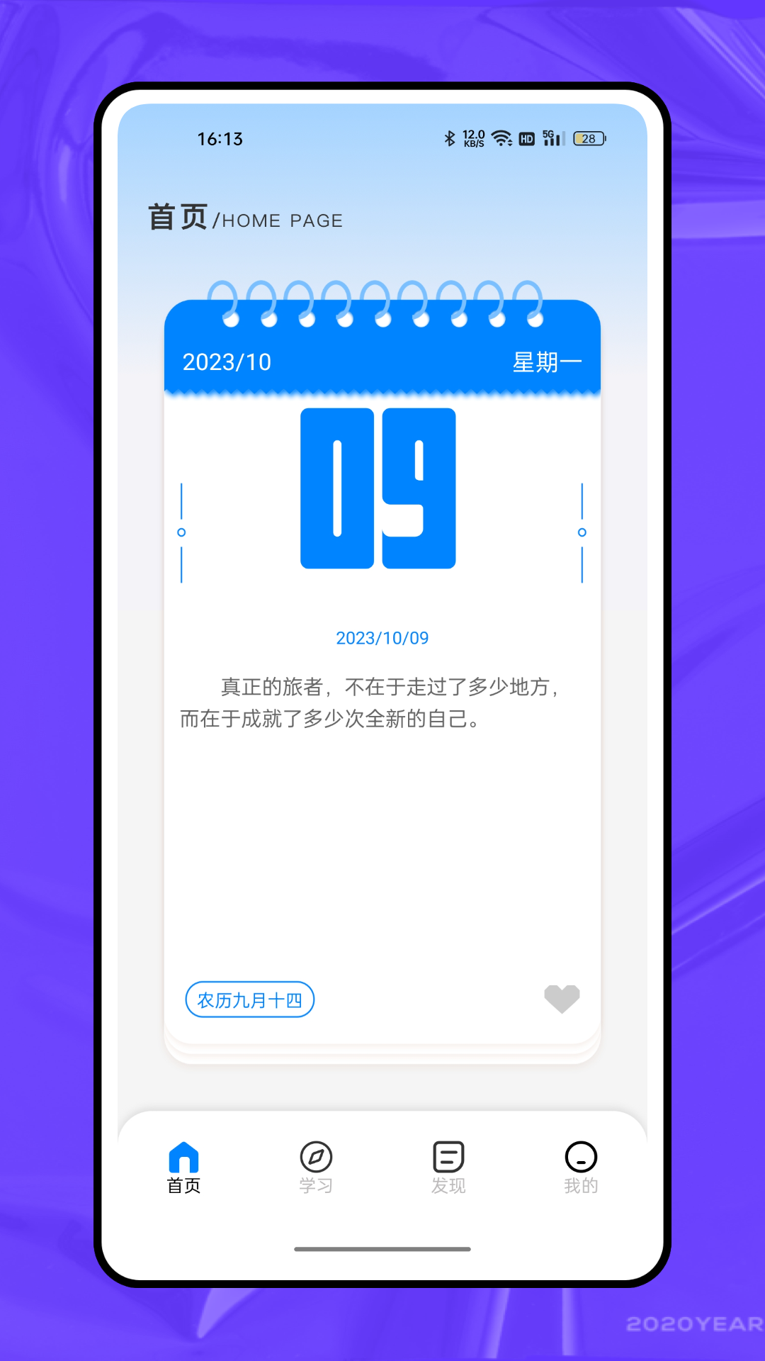 教考通手机正版