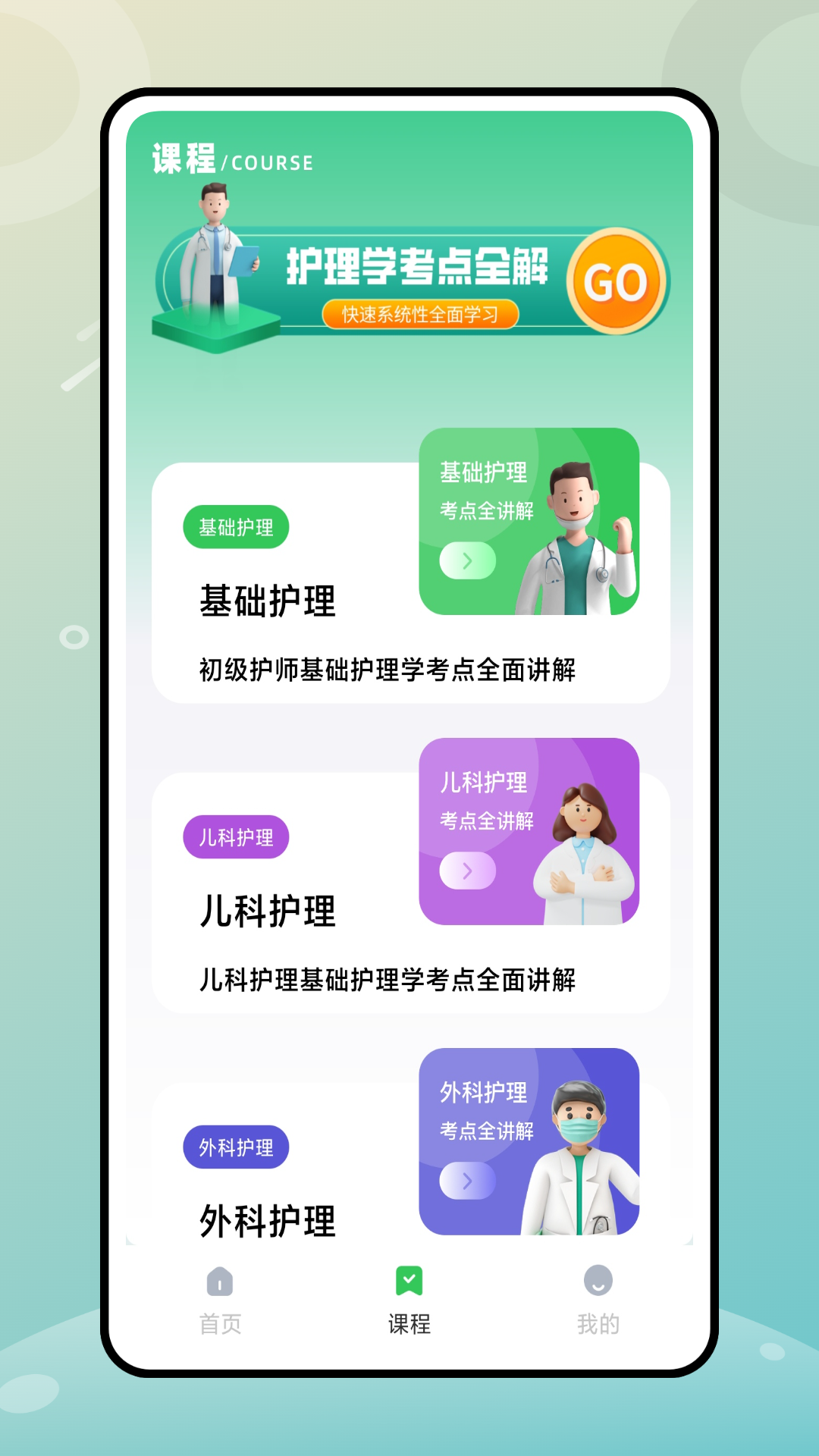 云考职宝无广告版