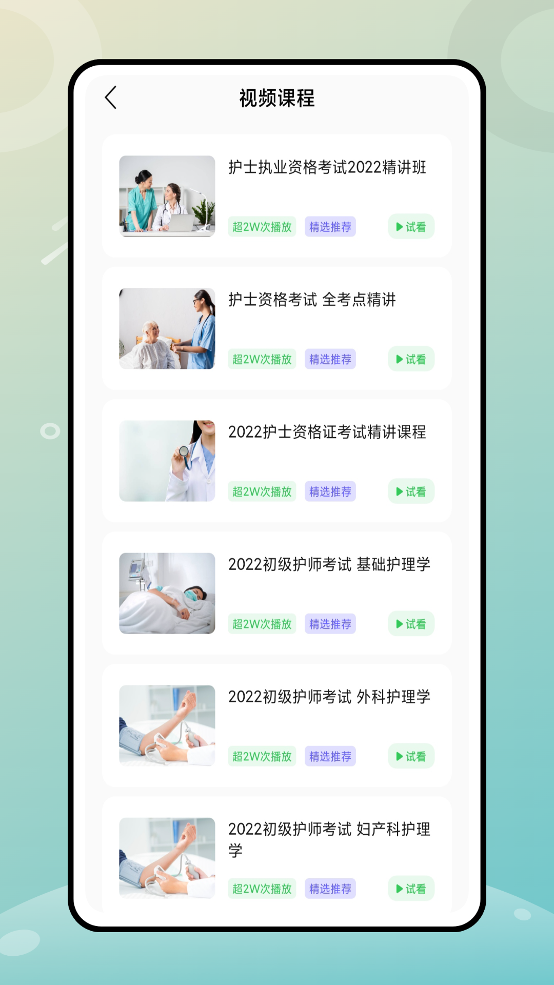 云考职宝无广告版