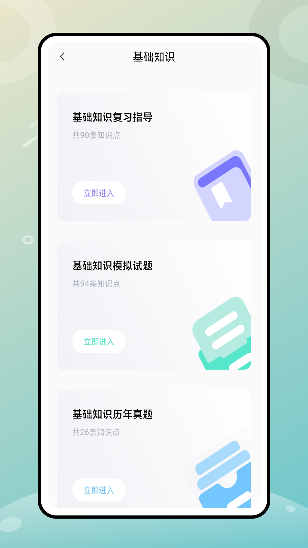 云考职宝无广告版