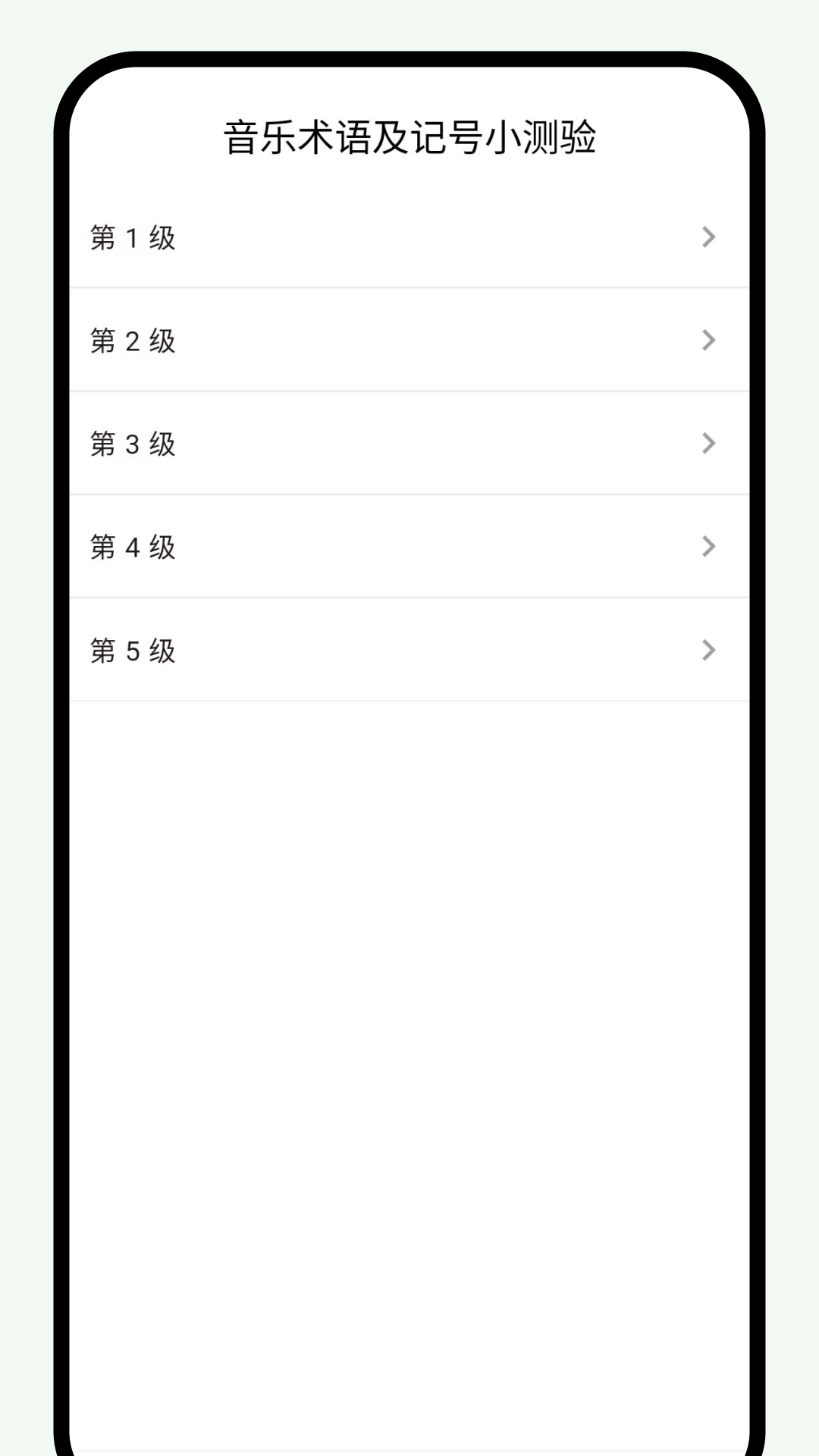悦音词典-音乐术语词典通用版