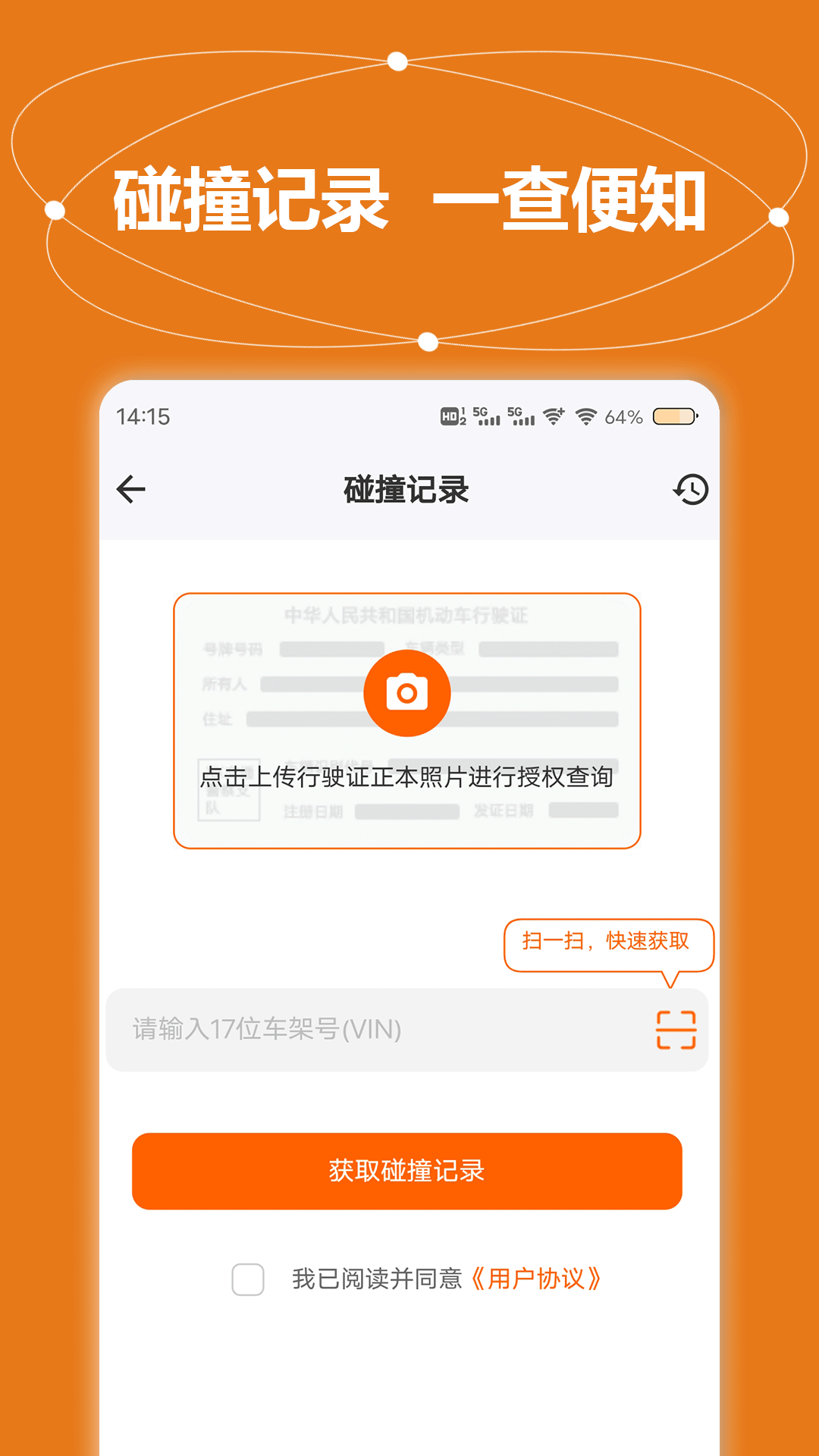 全车里程通无广告版
