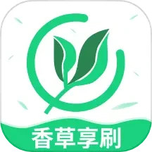 香草享刷手机版
