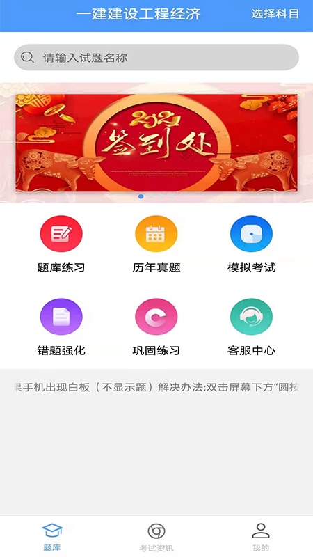 题库专家安卓版