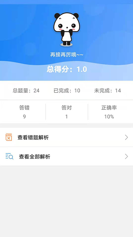 题库专家安卓版