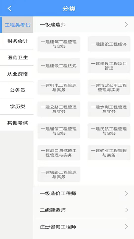 题库专家安卓版