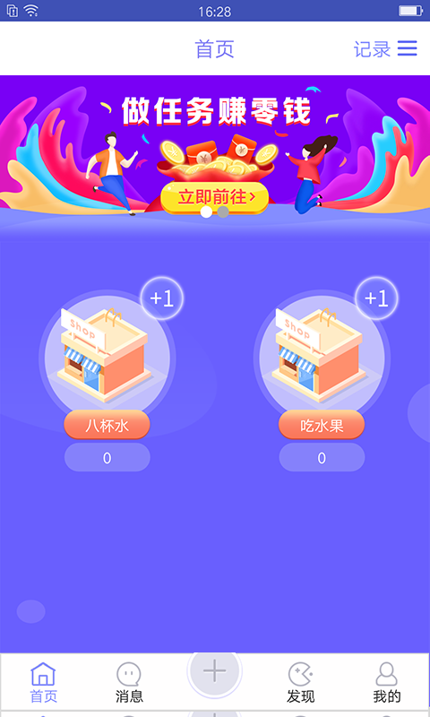 浪迹流水账手机最新版图2