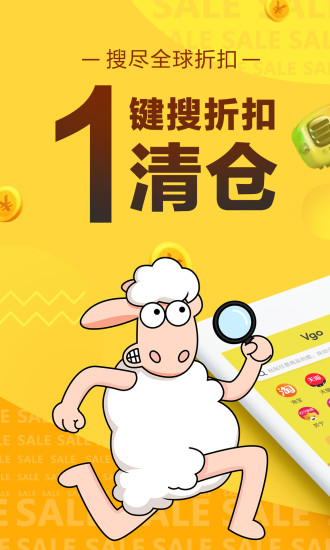 小V购安卓版
