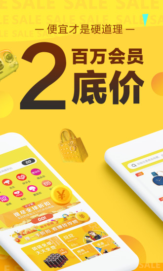 小V购安卓版