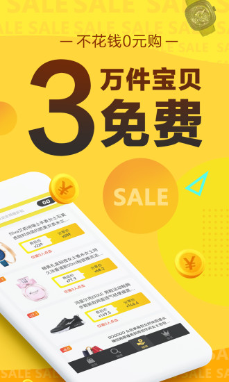 小V购安卓版