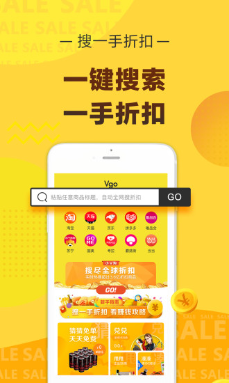 小V购安卓版