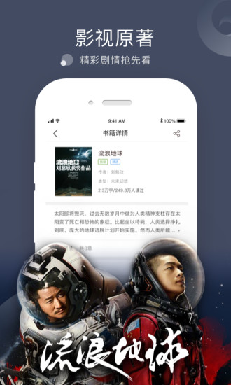 泛读小说官方正版