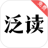 泛读小说官方正版