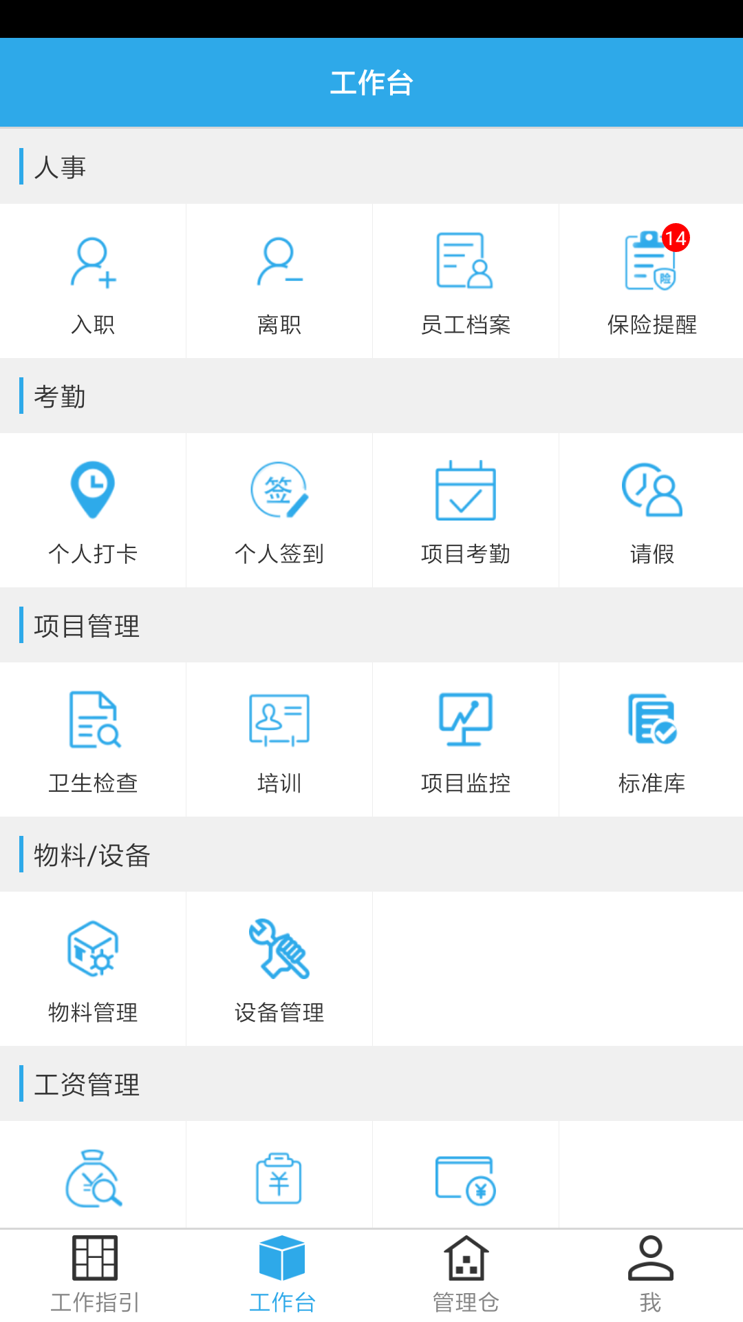 洁管易手机最新版