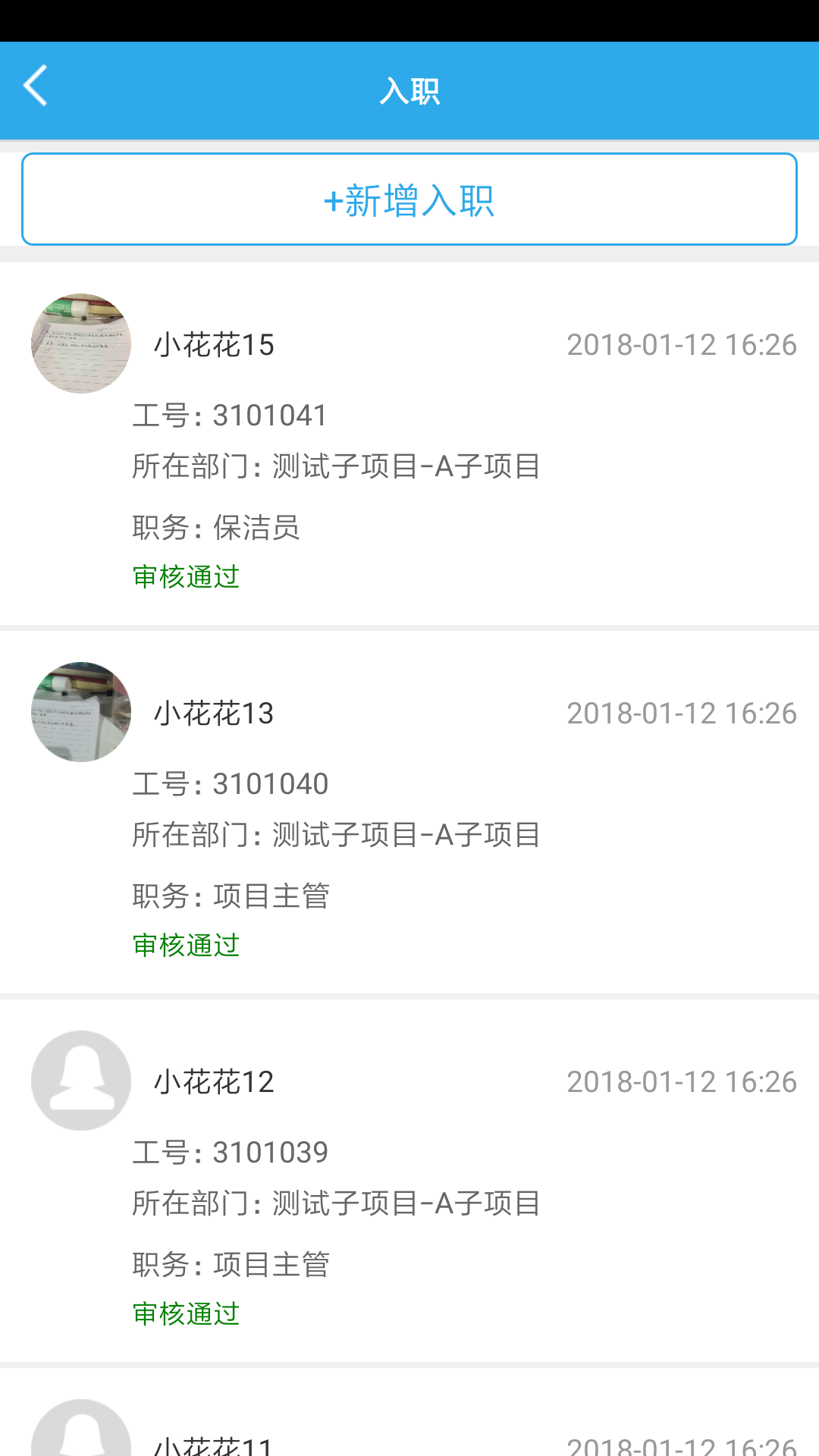 洁管易手机最新版