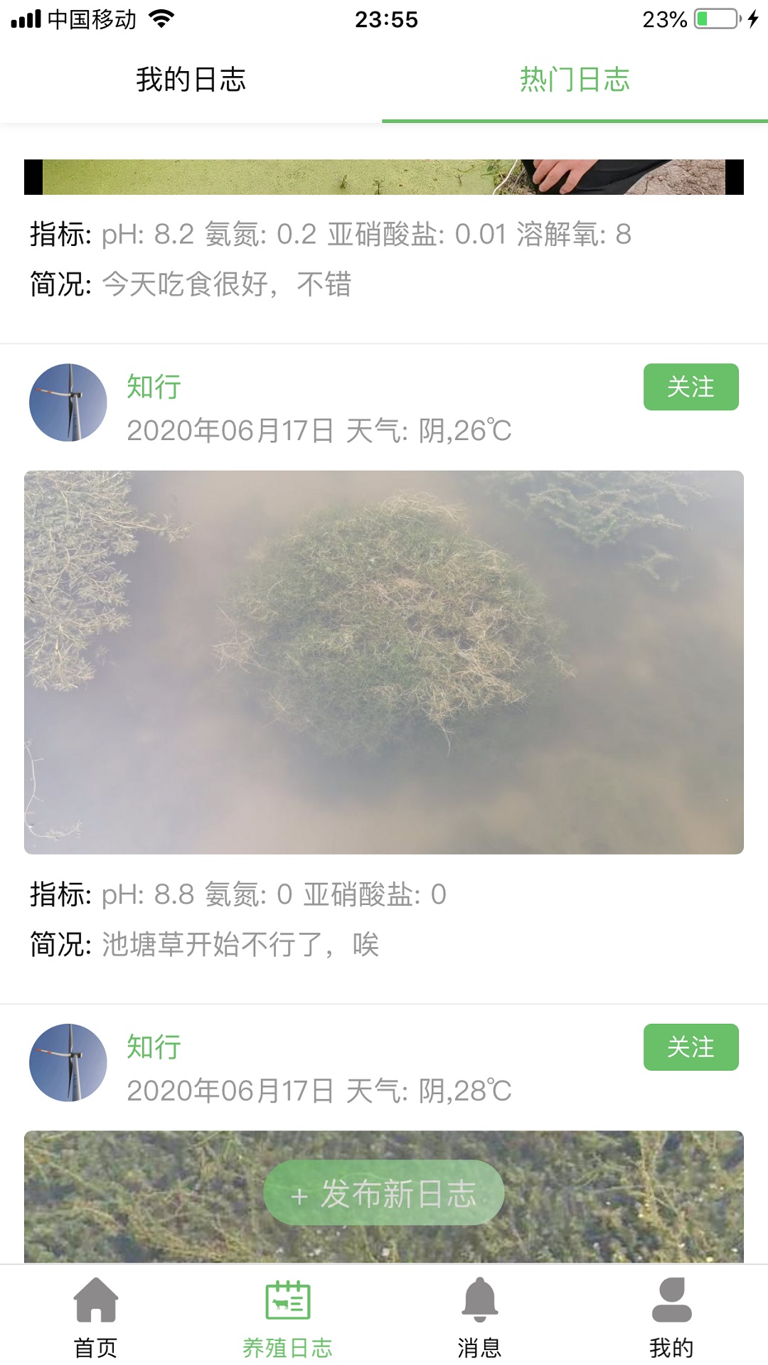 今日水产免费版