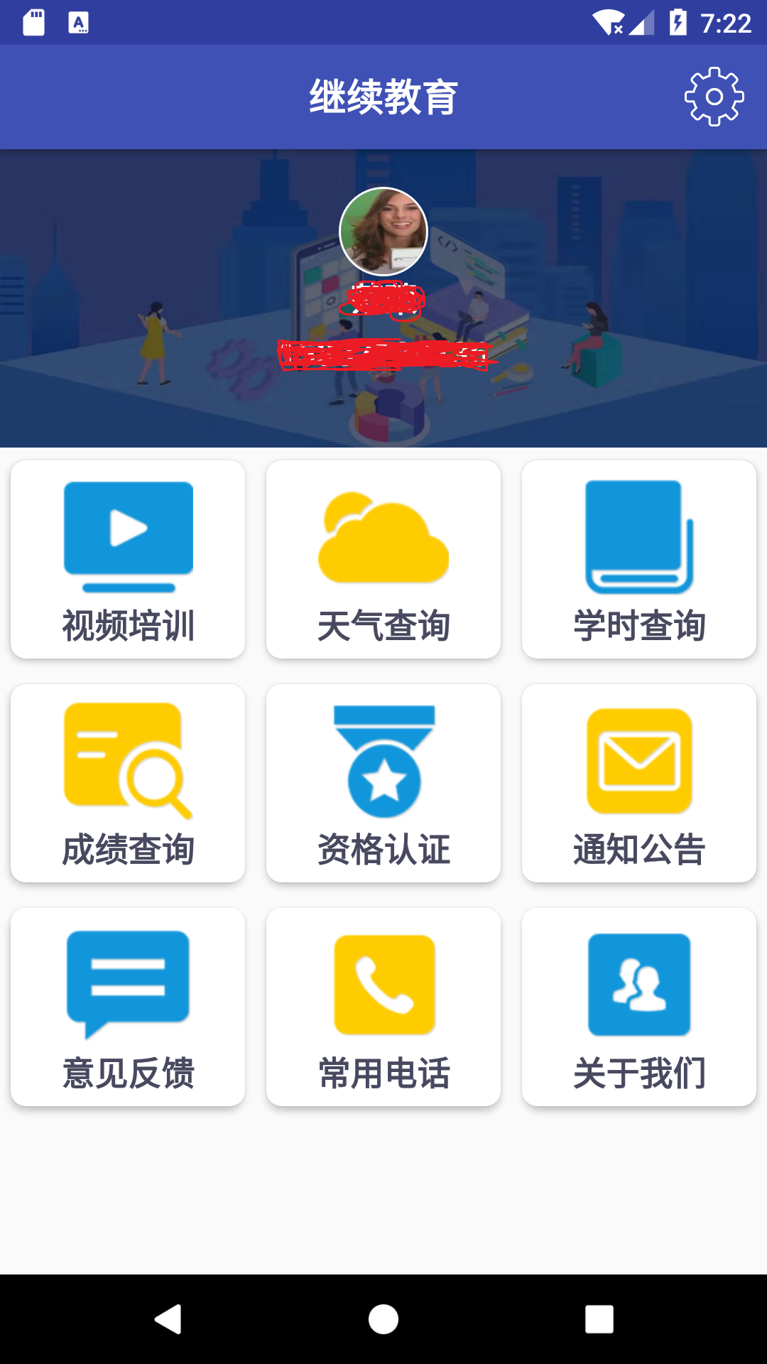 继续教育原版