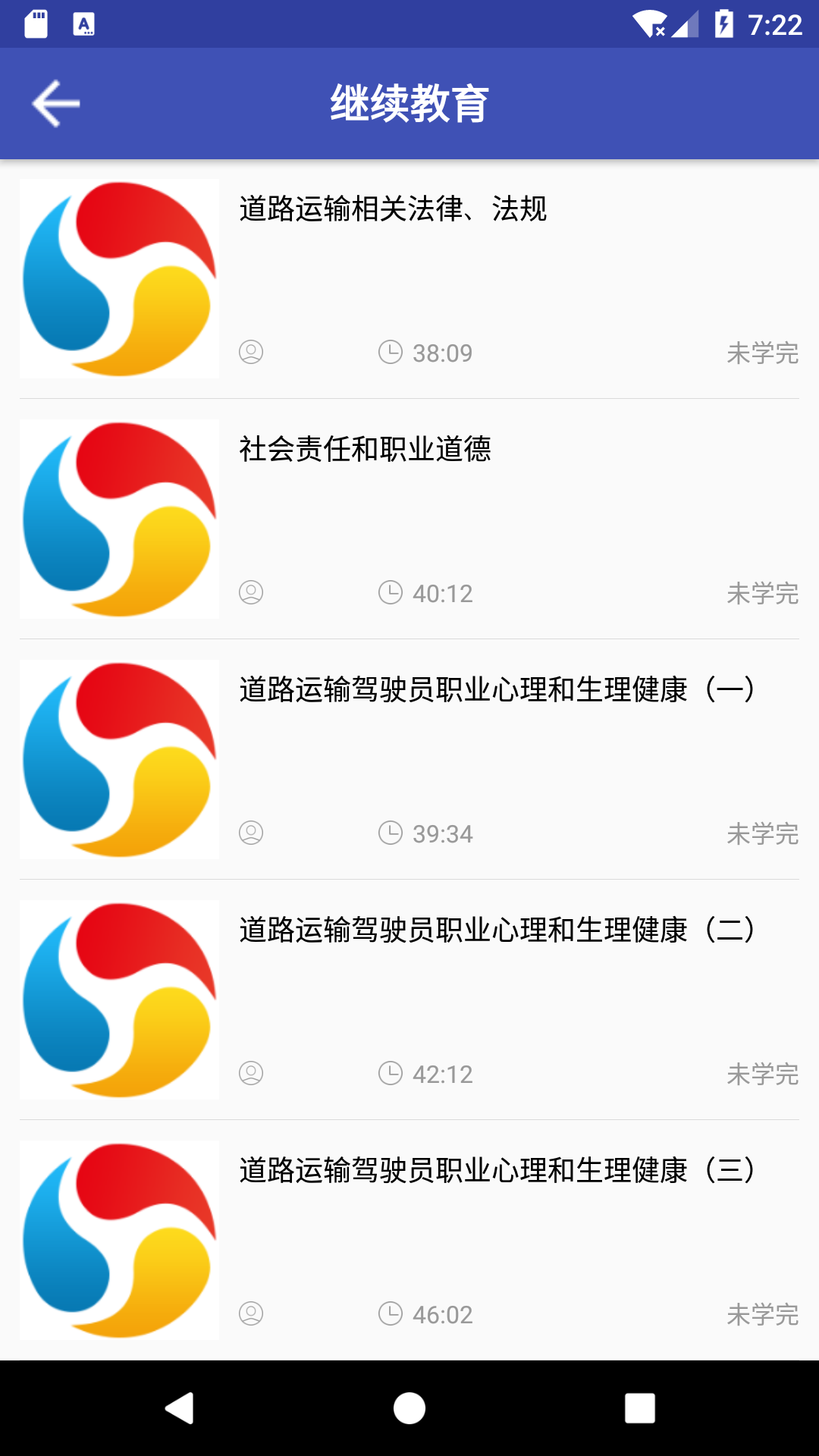 继续教育原版