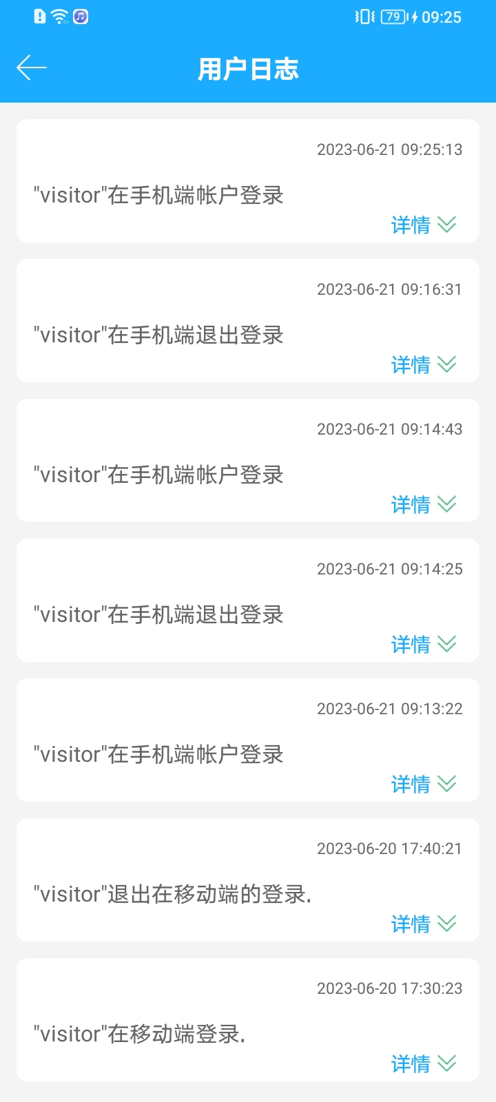 易维安云通用版