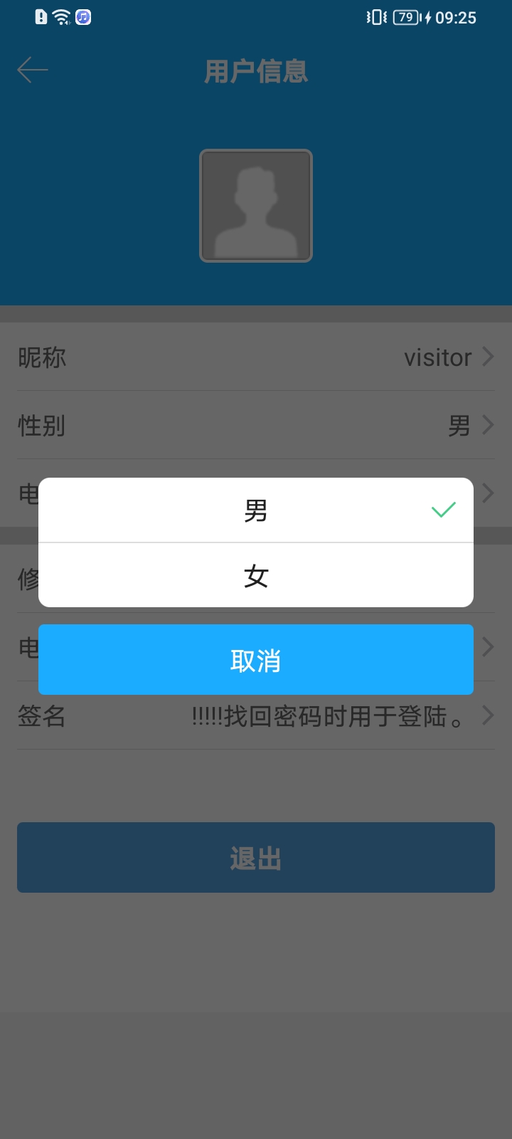 易维安云通用版