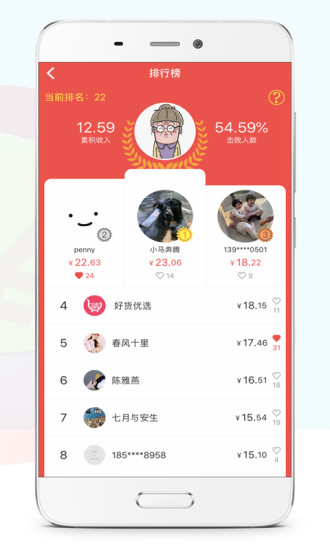 红色泡泡正版