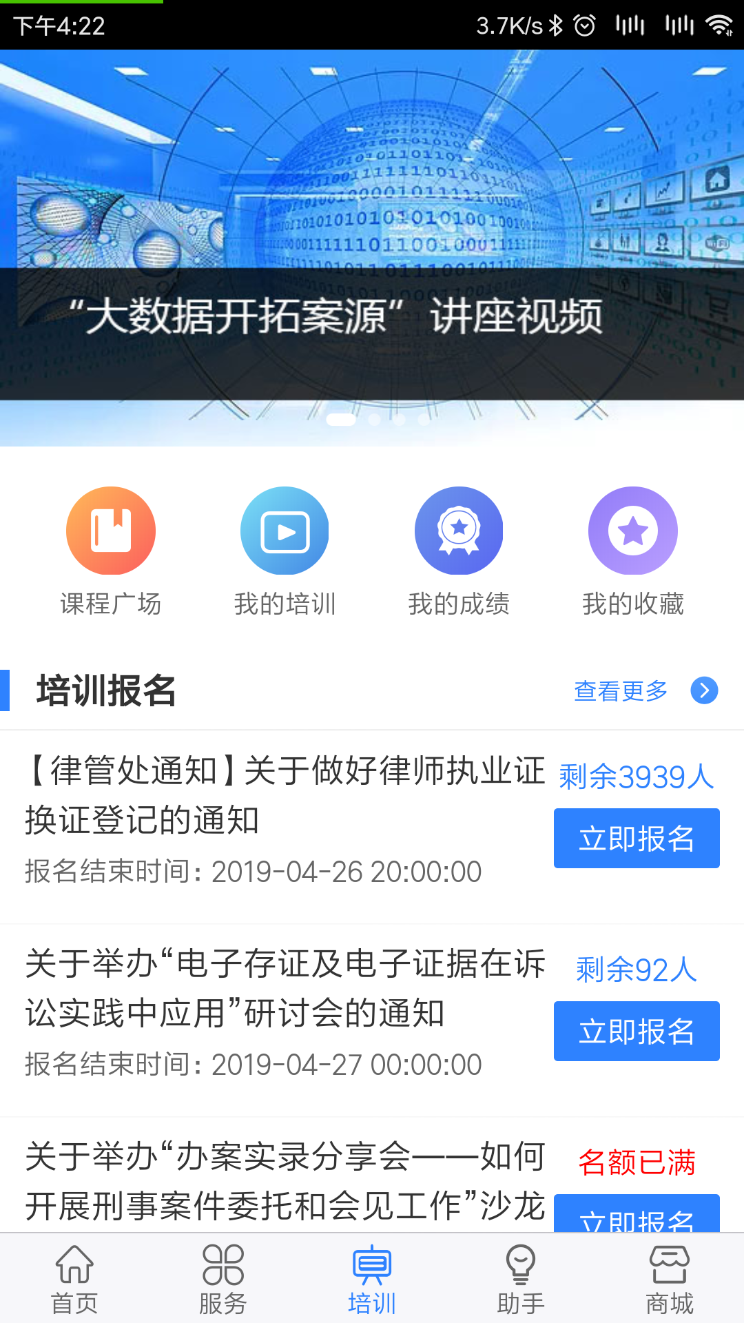律兴免费版