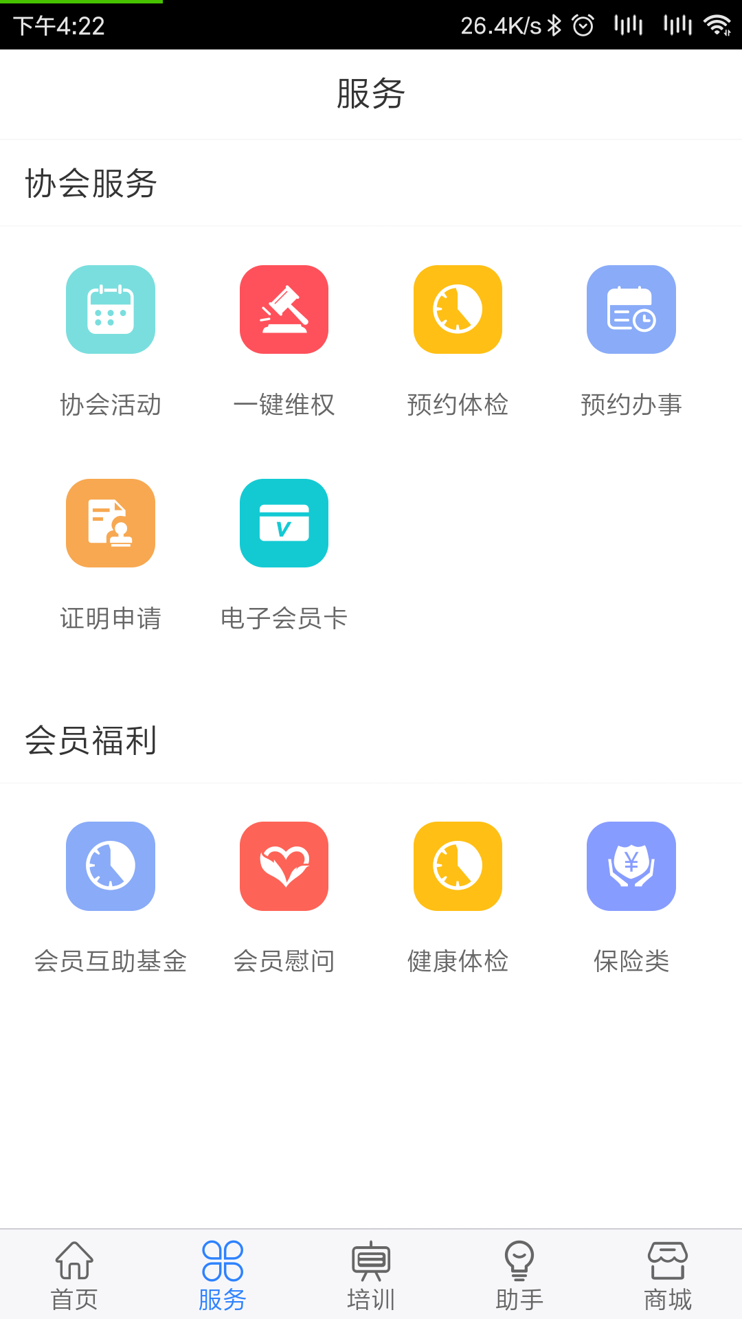 律兴免费版