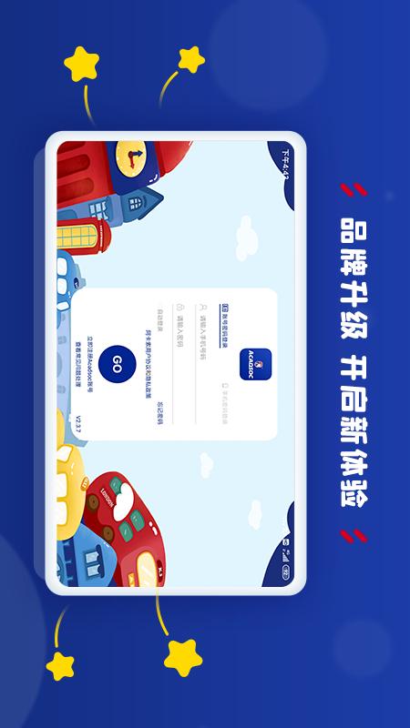 阿卡索学习中心最新免费版