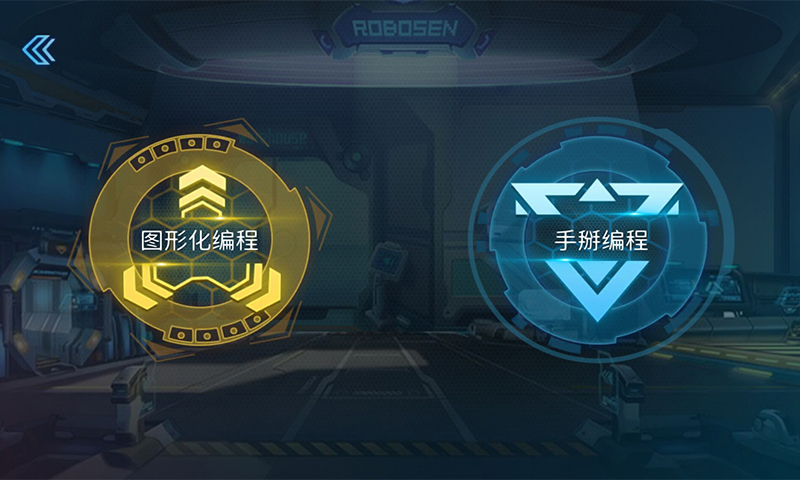 星际特工手机正版